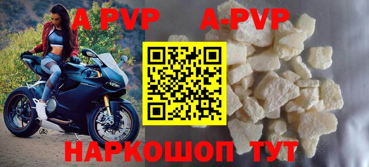 Alpha PVP кристаллы Каспийск