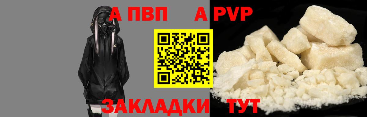 Каспийск  A-PVP мука  Вход с VPN  Альфа ПВП VHQ 