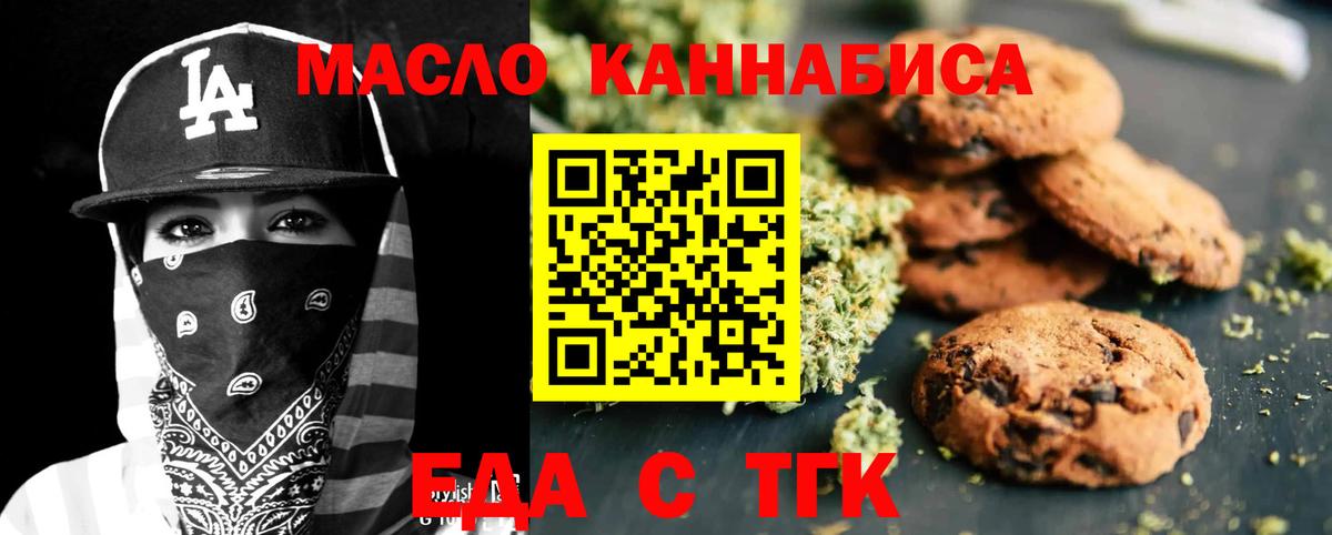 Cannafood марихуана  Вход с VPN  Каспийск 