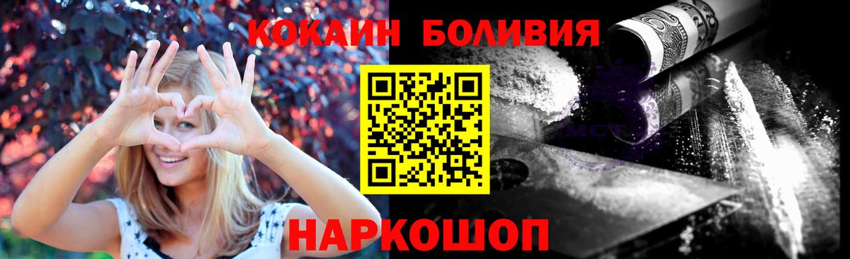Кокаин FishScale Каспийск