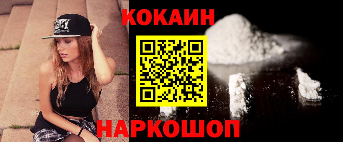 Каспийск  COCAIN VHQ  КОКАИН  Вход с VPN 
