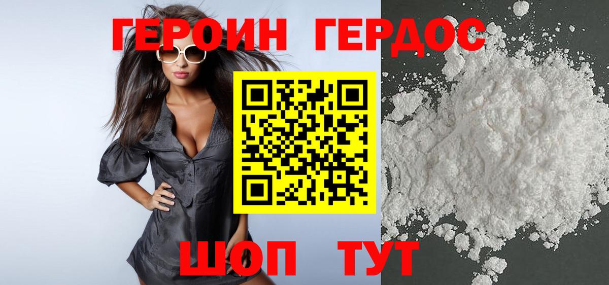 ГЕРОИН Афган Каспийск