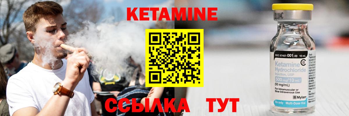 Каспийск  КЕТАМИН VHQ  Вход с VPN  Кетамин VHQ 