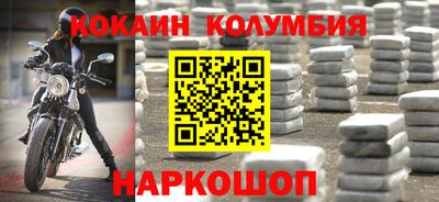 COCAINE Комсомольск-на-Амуре