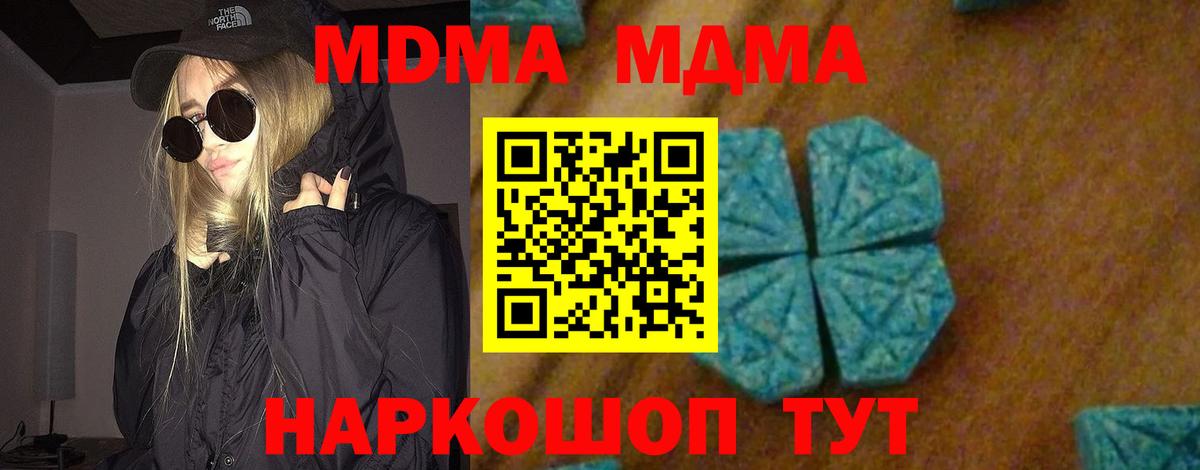 МДМА молли Каспийск