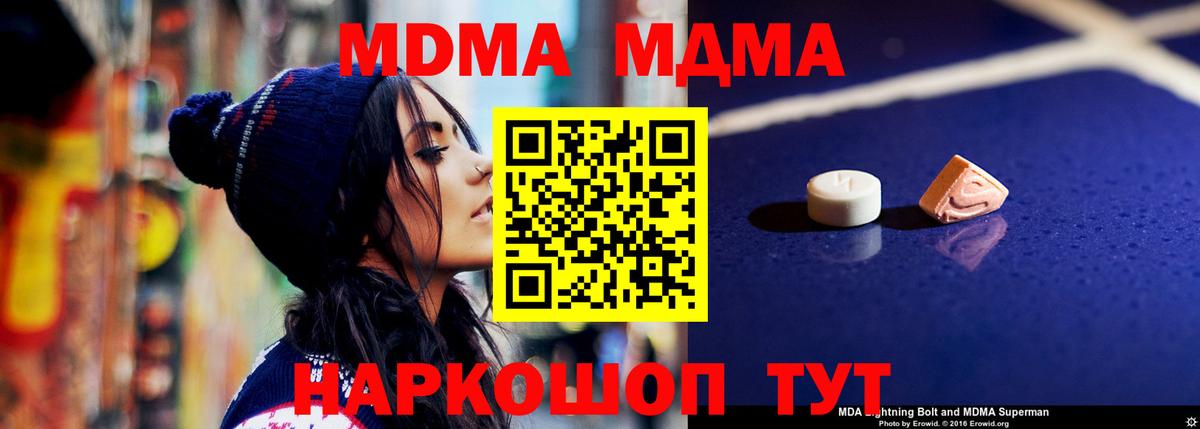 MDMA Molly  МДМА VHQ  МДМА  Каспийск  Вход с VPN 