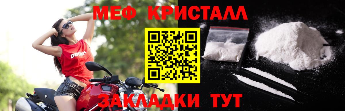 Меф кристаллы  МЯУ-МЯУ mephedrone  Вход с VPN  Мефедрон  Каспийск  МЕФ 