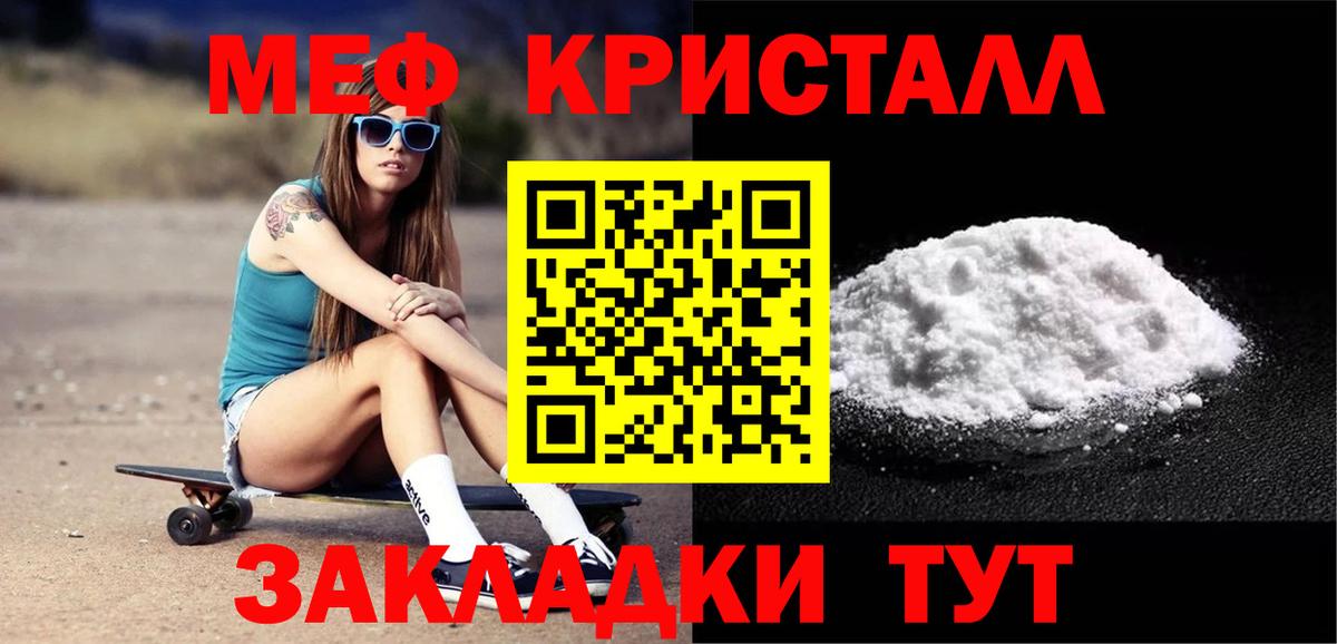 Мефедрон Каспийск