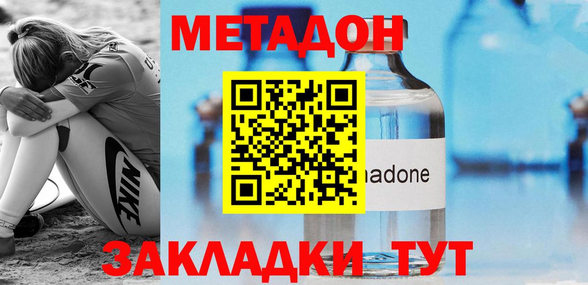 Каспийск  Метадон VHQ  МЕТАДОН белоснежный  Вход с VPN 