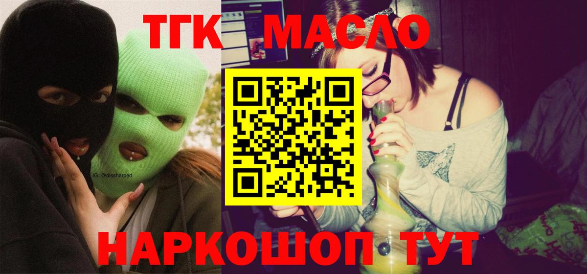 Каспийск  Дистиллят ТГК гашишное масло  Вход с VPN 